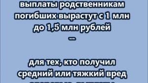 Размер помощи гражданам, пострадавшим от ЧС и терактов, вырастет в 1,5 раза