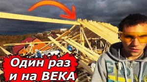 УСИЛЕНИЕ Стропил КРЫШИ Своими РУКАМИ ➲ КАК Построить ДЕШЕВЫЙ Дом? 14