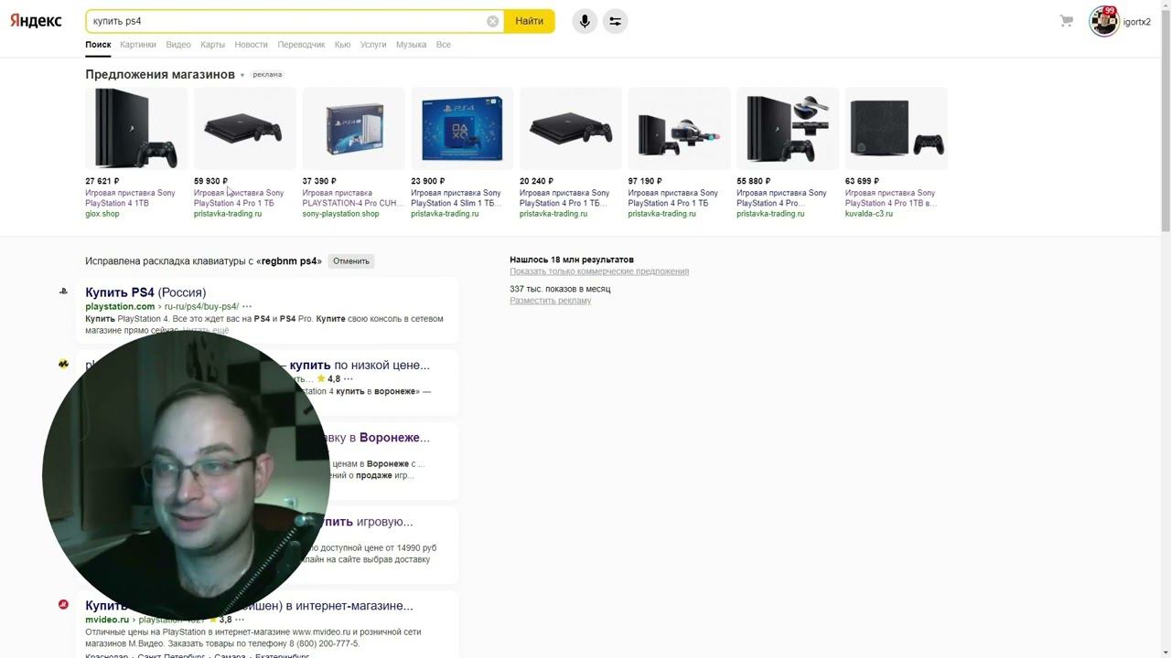 MOBOfon, Giox, Tele-Studia и Кувалда - разоблачаем магазины от мошенников в интернете. смотреть онлайн