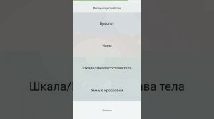 Xiaomi mi band 2 не подключается к Mi Fit. Перезагрузка браслета