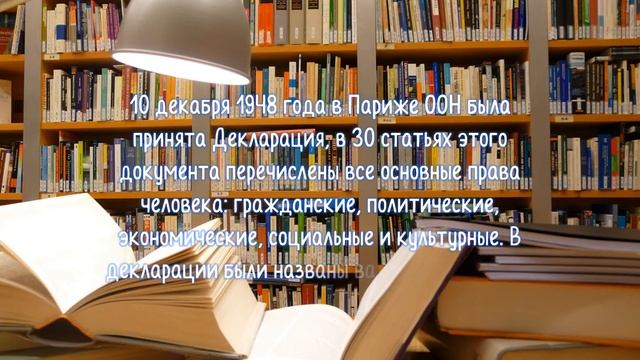Видео-урок В библиотеку за правом - Центральная городская библиотека