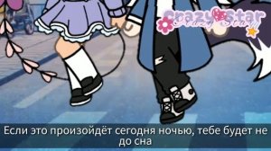GIMV//16 shots//gacha life//Crazy Star// с переводом на русский