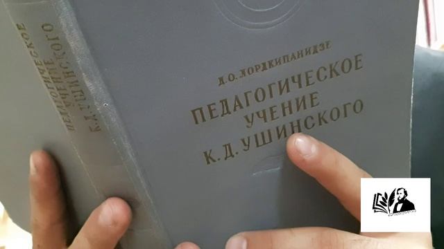 Рубрика «Педагогические строки. Читаем Ушинского» - высказывание о воспитании и педагогике.