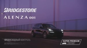 Летние шины Bridgestone Alenza