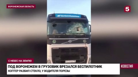 Будущее уже наступило: под Воронежем произошло ДТП с беспилотником