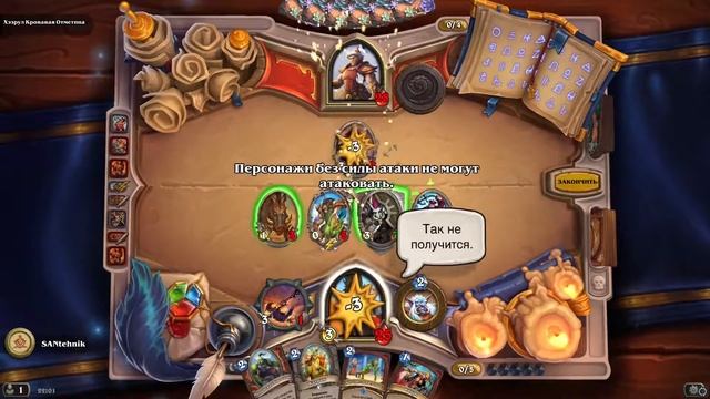 Hearthstone  Книга наемников прохождение Рокара  1  БруКан  Хэзрул  Чумная Пасть  Иша Авак