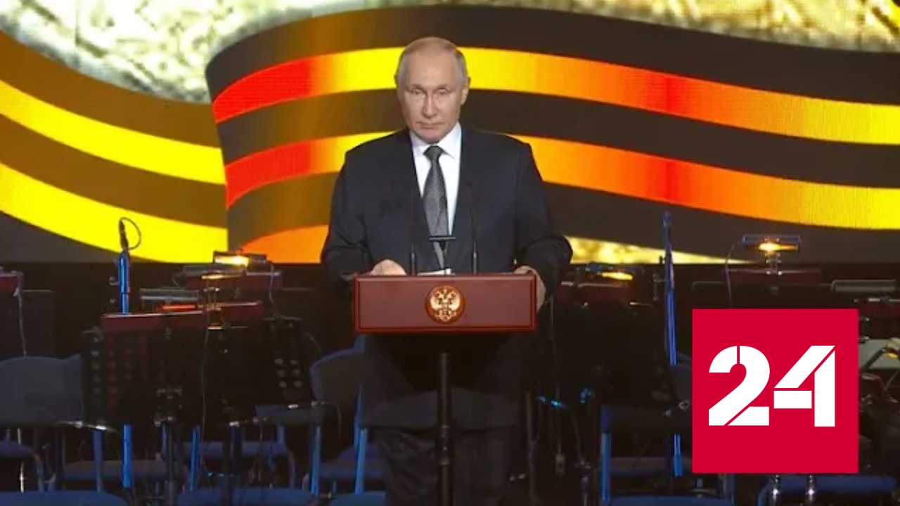 Путин: нам есть чем ответить на угрозы, все должны это понимать - Россия 24 
