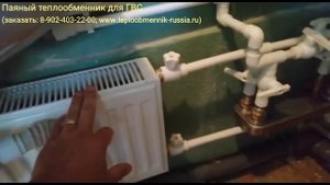 Паяный теплообменник для ГВС - отзыв заказчика