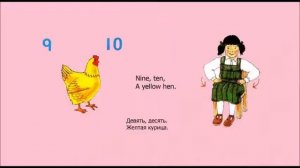 Английский для детей. Счет от 1 до 10. Step 50. Get Ready 1.