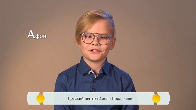 Православная азбука для детей - «Афон»