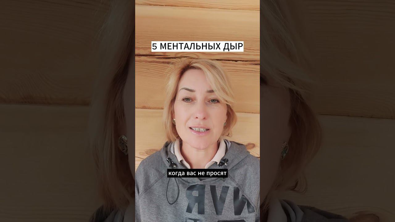 ПЯТЬ МЕНТАЛЬНЫХ ДЫР ОТКУДА УТЕКАЕТ ЖИЗНЕННАЯ ЭНЕРГИЯ #эзотерика #предсказание #заговоры смотреть онлайн