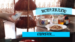 2:58 / 13:38


Исправляю ГЛОБАЛЬНУЮ ОШИБКУ /ВЛОГ/ЛЮБИМАЯ ТУРЕЦКАЯ Краска для волос Sea Color#плетени