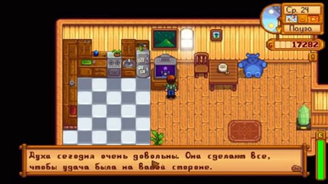 Прохождение Stardew Valley #9 Праздник дня всех Духов