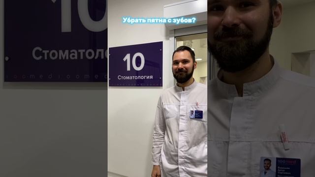 8 вопросов про ВИНИРЫ ?МЫ НА НИХ ОТВЕТИЛИ! #стоматология #зубы #виниры #стомед #стоматологмосква