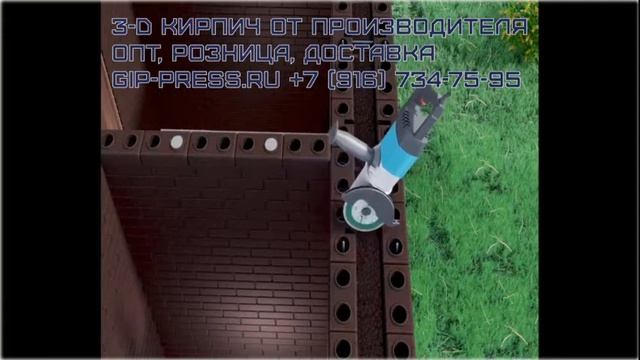 Лего кирпич 3D кирпич от производителя