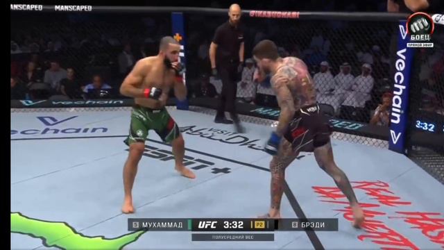UFC 280. Полный бой Белал Мухаммад - Шон Брэди.