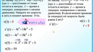 ЕГЭ Задание 7. Материальная точка движется по закону