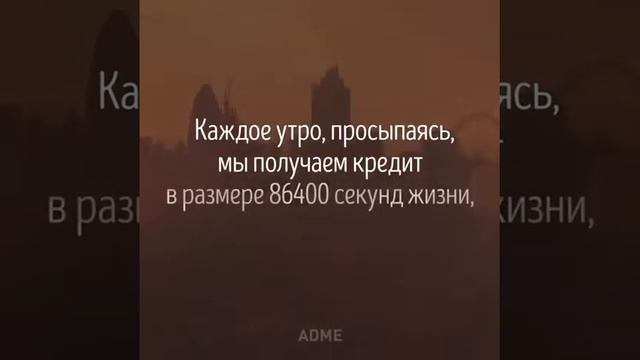 Если бы каждое утро тебе давали 86400$ смотреть онлайн
