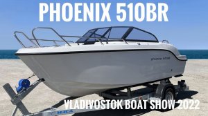 Катер отечественного производителя PHOENIX 510BR(4K)