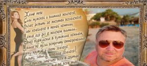 Сергей С Днём Рождения !!! ( юбилей )