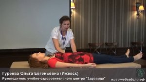О. Гуреева - Холистический массаж. Демонстрация