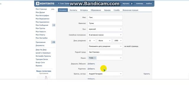 Как поставить прикольные языки "Вконтакте"? смотреть онлайн