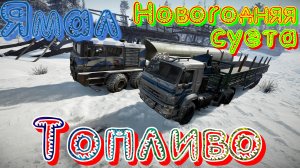 КАРТА????ЯМАЛ?️? НОВОГОДНЯЯ? ?СУЕТА???????? ?️ТОПЛИВО⛽?ПОДПИШИТЕСЬ❗НАЖМ.?В ТОП