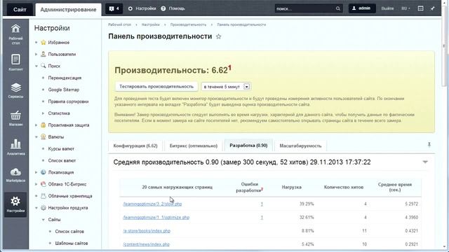 7. Урок-Производительность -Отключено кеширование, видео 12/16 смотреть онлайн