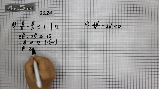 Упражнение № 36.24 (Вариант В.Г.) – ГДЗ Алгебра 8 класс Мордкович А.Г. смотреть онлайн