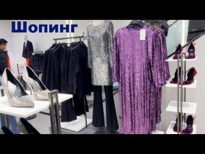 Шопинг MAAG и Эконика переплюнули всех по шику, блеску, красоте Zara и все остальные отдыхают Тренды