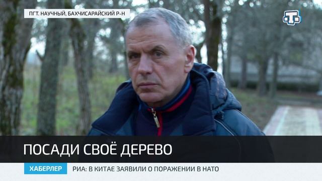 Более 8 тысяч крымчан присоединились к экологической акции «Посади своё дерево жизни»