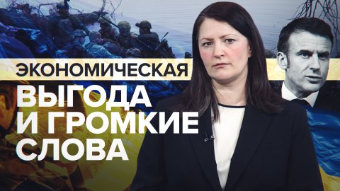 Перекладывание ответственности: что политики Запада говорят о решении украинского конфликта