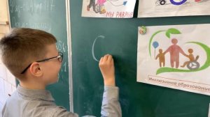 «Мы разные - мы равные», классный час воспитатель Селищева М.Н.