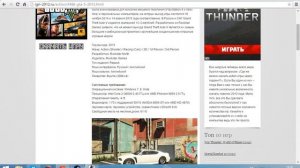 Хорошие сайтики №1: Где же скачать игры без вирусов?