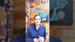 Никогда не делайте Привороты!