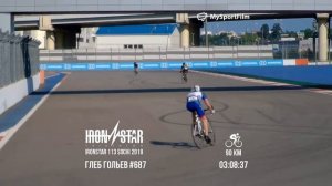 IRONSTAR SOCHI 2018 |  IRONSTAR 113 Гольев Глеб #687.687