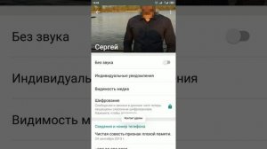 Как удалить контакт с Ватсапа на Айфоне и Андроиде