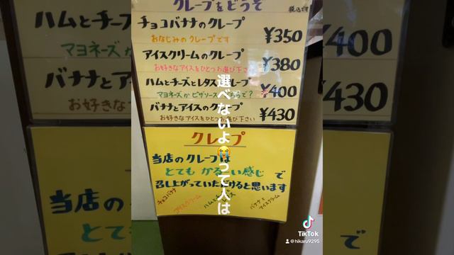 今回ご紹介するのは、福島県会津若松市にある📍モンジュー あいづ店　さん野口英世青春通りにあるお店です。クレープやジェラートを販売しており、観光客や修学旅行生に人気のお店です。是非行ってみてね！