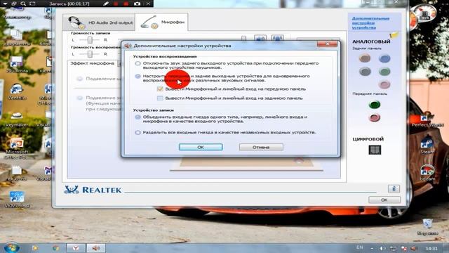 Пищит микрофон на записи---РЕШЕНО смотреть онлайн