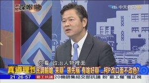 2018.07.31新聞深喉嚨　賴清德功德簿：老共三大錯老蔣一大過...都沒他事？ ( 1080 X 1920 )_01