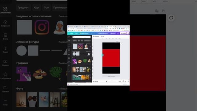 Как сделать обложку для reels инстаграм в сервисе Canva