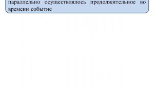 Длительность в китайском языке. 正在...呢
