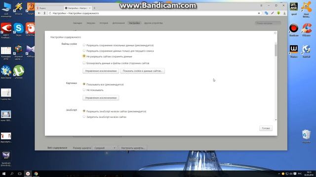 Как настроить автоматическую очистку cookie (кэш или история браузера) смотреть онлайн