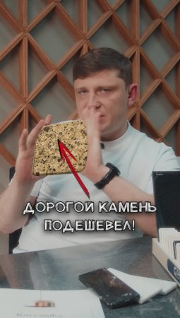 Кварцевый агломерат — это НЕДОРОГО?