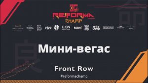 Мини-вегас|Skills Juniors Pro|Front Row