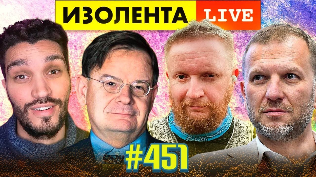 Северная Корея и Корея Южная | Андрей Ланьков, профессор из Сеула | ИЗОЛЕНТА live