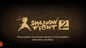 shadow fight 2