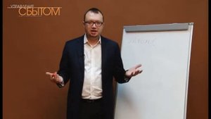 Евгений Колотилов - Как привлекать в бизнес новых клиентов?