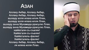 Имянаречение. Как дать имя ребенку? Практический урок с муфтием ДУМ РБ Айнур хазратом Биргалиным.