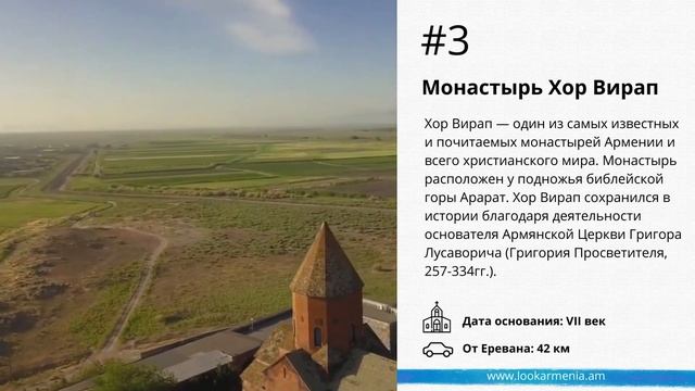 5 самых посещаемых храмов и монастырей Армении смотреть онлайн